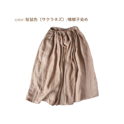 草木染め　linen gather skirt 2枚目の画像