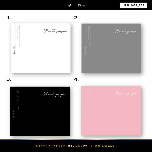 名刺ショップカードアクセサリー台紙ネイルチップポイントカード】Q／名入れオーダー ネイルチップ台紙 アクセ台紙 名刺 ショップカード をセミオーダーで
