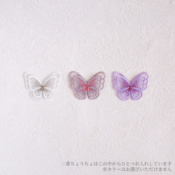 ちょうちょの髪飾り(紫系アソート) 2枚目の画像