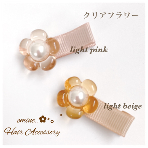 夏・お店屋さん クリアフラワー✿ ベビーヘアクリップ 赤ちゃん
