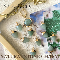 【2pcs】天然石　ダイヤチャーム　9タイプ 8枚目の画像