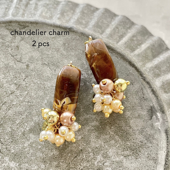 2pcs★charm・chandelier  chocolate（ミックスチャーム） 1枚目の画像