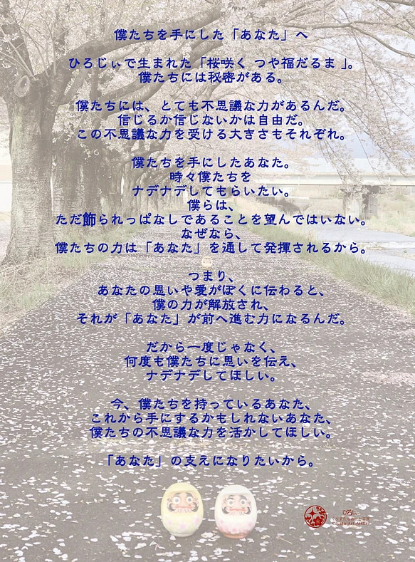 【なでて倖せを呼ぶ♪】桜咲く つや福だるま（願掛け）　小まめ　パステルレインボーII（頭がピンク）　（写真左） 5枚目の画像