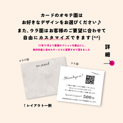 【ニュアンス】ネイルチップ台紙 アクセ台紙 名刺 ショップカード をセミオーダーで制作します☆ 5枚目の画像