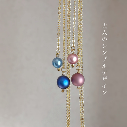 Key of Life▶︎簡単かぶるだけ♪【マットブルーパール】ラリエット/Y  