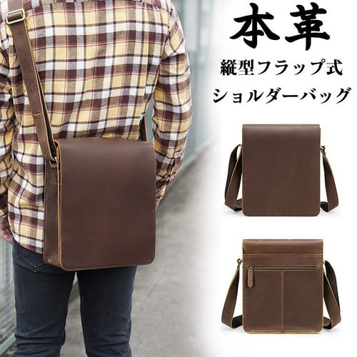 ショルダーバッグ縦型 自立 厚手牛革 メンズ オイルレザー 大容量 B5