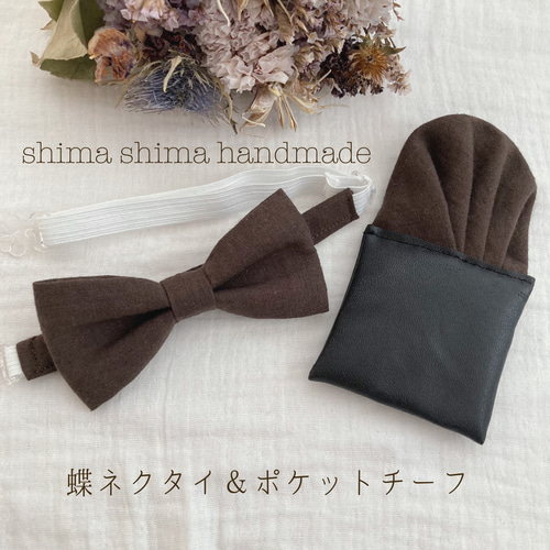 ハンドメイド☆ハンドメイド蝶ネクタイのラッピング画像☆チーフも同様