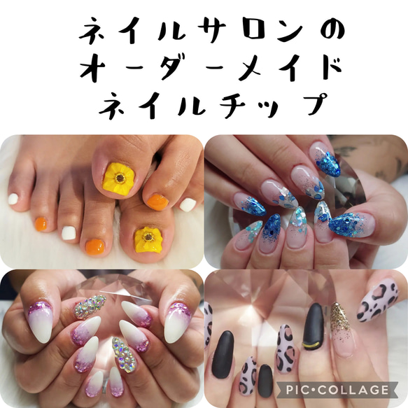 【専用】オーダーネイルチップ　ハンドメイドネイルチップ　4点 専用】オーダーネイルチップ ハンドメイドネイルチップ 4点