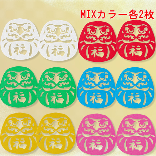 クラフトパンチ カラフルだるま 選べる6色 1セット12枚【086】 DIY