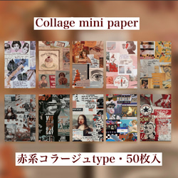 本日限定♡赤字最終♡コラージュ素材・おまとめ・大量 楽天市場】即日出荷 コラージュシール 大きめ マステシール