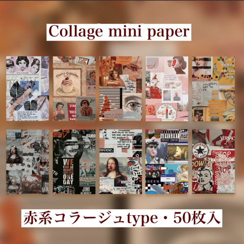 ミニコラージュペーパー・赤系ミックス・50枚入 その他素材
