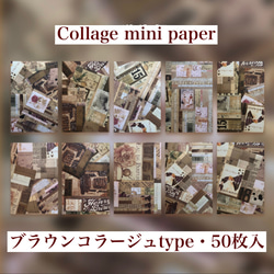 コラージュ素材 80size pack 年末特価 楽天市場】即日出荷 コラージュ素材 シール 大きめ 50枚50柄