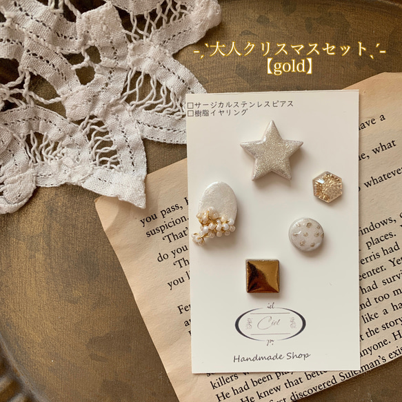 再販【大人クリスマスセット】gold/silver12月10日(土)21時〜 2枚目の画像