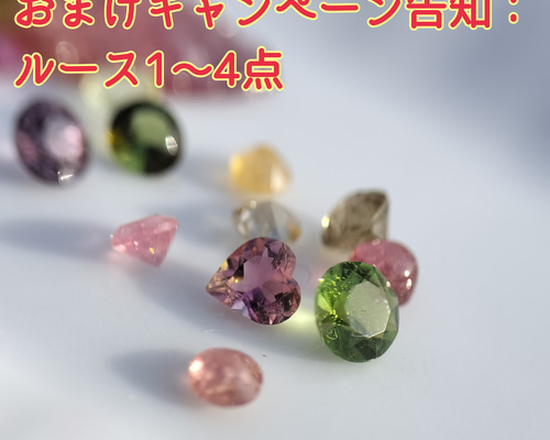 色石　ルース　外し石　詰め合わせ Yahoo!オークション - 外し石まとめ 色石 宝石 ルース 天然石 合成石