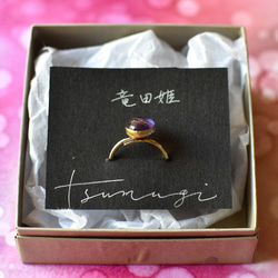 「竜田姫」指輪　11号フリーサイズ 3枚目の画像