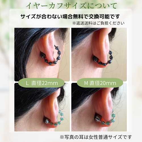 テラリングカフ《オール高濃度テラヘルツ》◇大人のお悩みに【耳つぼ
