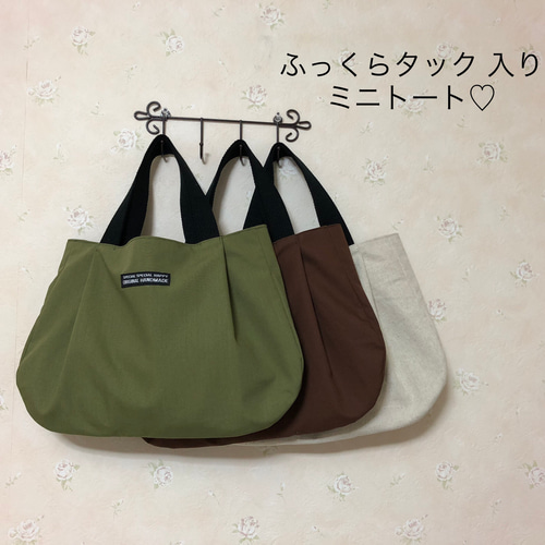 タックでふっくら ミニトート バッグ カバン☆ハンドメイド エコバッグ