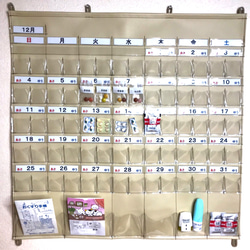 カレンダーと同じ並びにできる　一目でわかるお薬カレンダー カレンダーと同じ並びにできる お薬管理しやすい お薬カレンダー