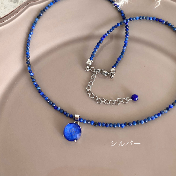 ラピスラズリ×クリスタル カポション　ネックレス [ゴールドorシルバー] 8枚目の画像