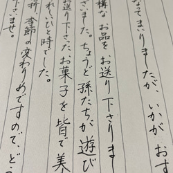 手紙・ハガキの代筆はお任せください◆文章作成します ✍✍✍✍✍ 文章を即ご提案 ◆ 女性の美しい手書きで代筆（送料無料） 5枚目の画像