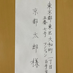 手紙・ハガキの代筆はお任せください◆文章作成します ✍✍✍✍✍ 文章を即ご提案 ◆ 女性の美しい手書きで代筆（送料無料） 8枚目の画像