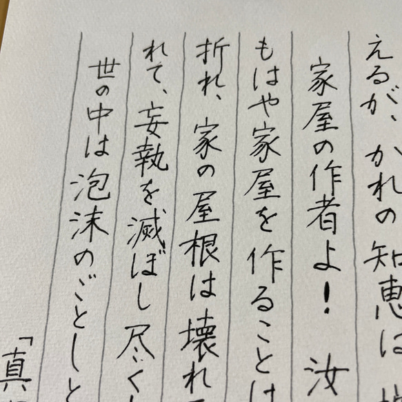 手紙・ハガキの代筆はお任せください◆文章作成します ✍✍✍✍✍ 文章を即ご提案 ◆ 女性の美しい手書きで代筆（送料無料） 17枚目の画像