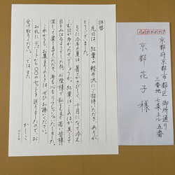 手紙・ハガキの代筆はお任せください◆文章作成します ✍✍✍✍✍ 文章を即ご提案 ◆ 女性の美しい手書きで代筆（送料無料） 9枚目の画像