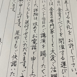 手紙・ハガキの代筆はお任せください◆文章作成します ✍✍✍✍✍ 文章を即ご提案 ◆ 女性の美しい手書きで代筆（送料無料） 10枚目の画像