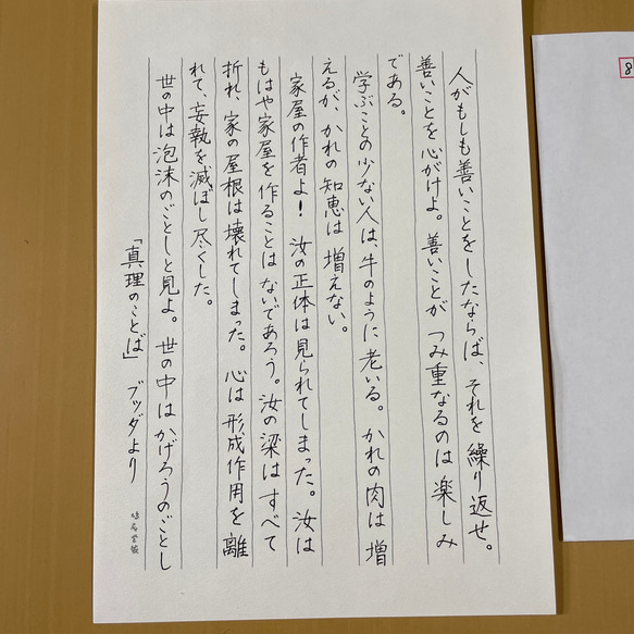 手紙・ハガキの代筆はお任せください◆文章作成します ✍✍✍✍✍ 文章を即ご提案 ◆ 女性の美しい手書きで代筆（送料無料） 13枚目の画像