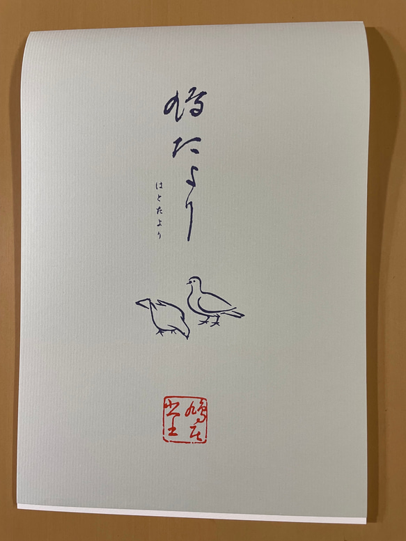 手紙・ハガキの代筆はお任せください◆文章作成します ✍✍✍✍✍ 文章を即ご提案 ◆ 女性の美しい手書きで代筆（送料無料） 7枚目の画像