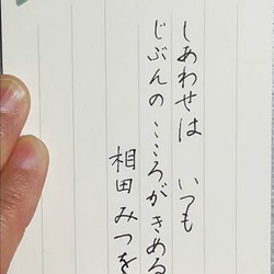 手紙・ハガキの代筆はお任せください◆文章作成します ✍✍✍✍✍ 文章を即ご提案 ◆ 女性の美しい手書きで代筆（送料無料） 6枚目の画像