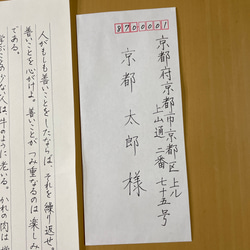 手紙・ハガキの代筆はお任せください◆文章作成します ✍✍✍✍✍ 文章を即ご提案 ◆ 女性の美しい手書きで代筆（送料無料） 15枚目の画像