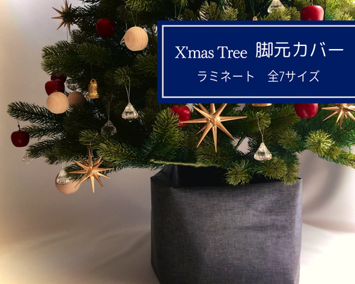 完売】ネイビーラミネート生地のボックス型カバー（クリスマスツリー