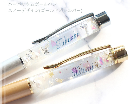 ハーバリウムボールペン♡作品一覧♡ NEW名入れのできるハーバリウムボールペン | iichi 日々の暮らしを