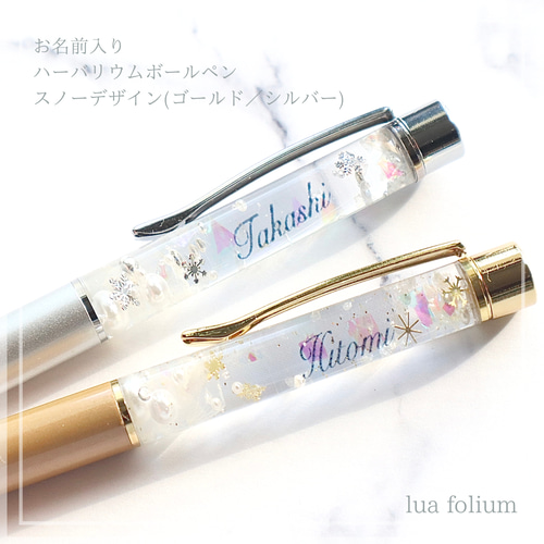 お名前入りOK】ハーバリウムボールペン☆ スノーデザイン❅冬の 