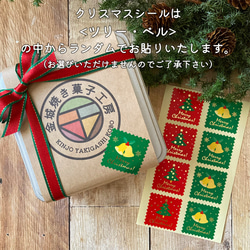 [特集掲載]クリスマスクッキー缶 【予約販売】12/16(金)までご予約受付→12/23(金)〜25(日)のお届け 6枚目の画像