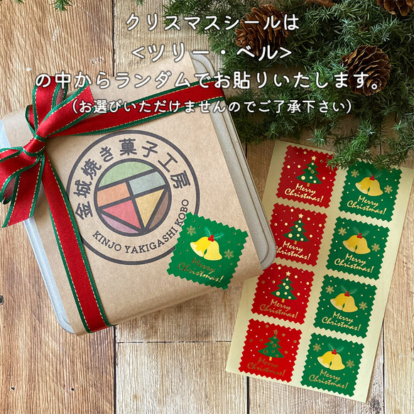 [特集掲載]クリスマスクッキー缶 【予約販売】12/16(金)までご予約受付→12/23(金)〜25(日)のお届け 6枚目の画像