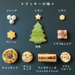 [特集掲載]クリスマスクッキー缶 【予約販売】12/16(金)までご予約受付→12/23(金)〜25(日)のお届け 3枚目の画像