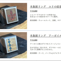【選べる木のデザイン】木象嵌リング　ユリの紋章ver シルバー925 5枚目の画像