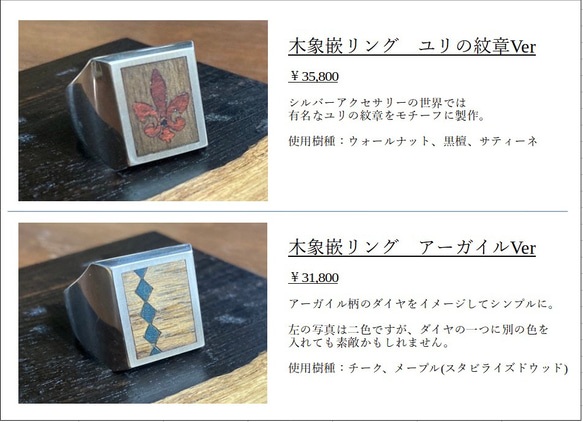 【選べる木のデザイン】木象嵌リング　ユリの紋章ver シルバー925 5枚目の画像