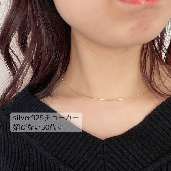 ブラックコーデに映える華奢ゴールド【媚びない30代】silver925 チョーカー　シンプル上品　自分ウケアクセサリー 1枚目の画像