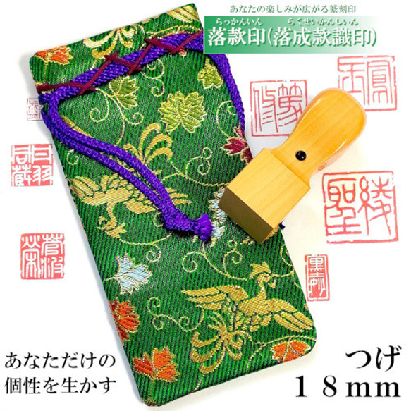 大作用の落款印をお作りします♪ 篆刻印 興趣豊かな落款印をお作りします♪ 書道 書家・篆刻家 翔