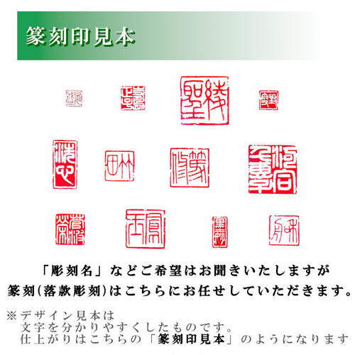 大作用の落款印をお作りします♪ c36e741108d423a60ab224c51b42e0