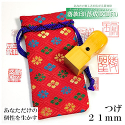 ご相談により個性的な落款印をお作りします♪ 個性的なデザインで落款印をお作りします♪ - メルカリ