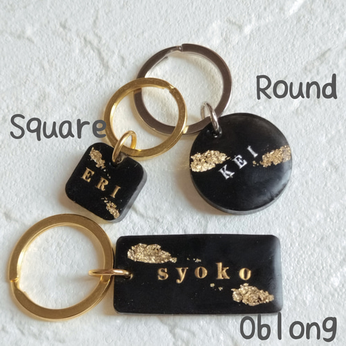 名前入り】ブラック×ゴールドレジンのキーホルダー☆キーリング☆男性