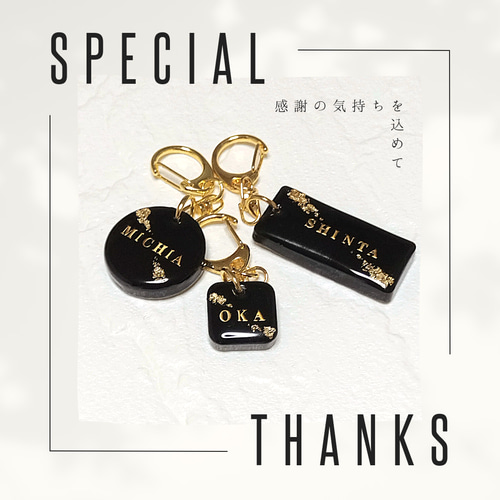 名前入り】ブラック×ゴールドレジンのキーホルダー☆キーリング☆男性