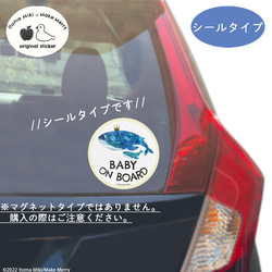 Baby on Board 「くじらのおやこ」 車用　ステッカー/シール/ 赤ちゃんが乗ってます 4枚目の画像