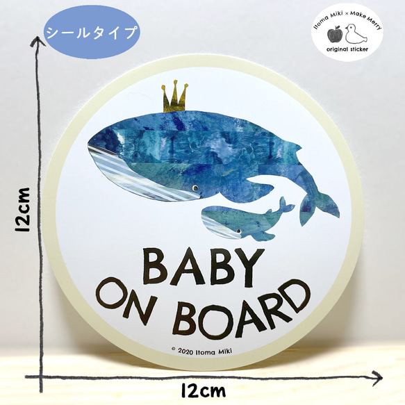 Baby on Board 「くじらのおやこ」 車用　ステッカー/シール/ 赤ちゃんが乗ってます 2枚目の画像