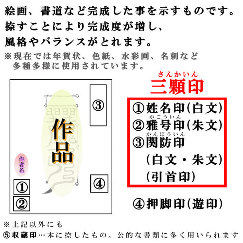 オーダー印鑑❤️落款印(落成款識印) つげ15mm 【0130】 はんこ