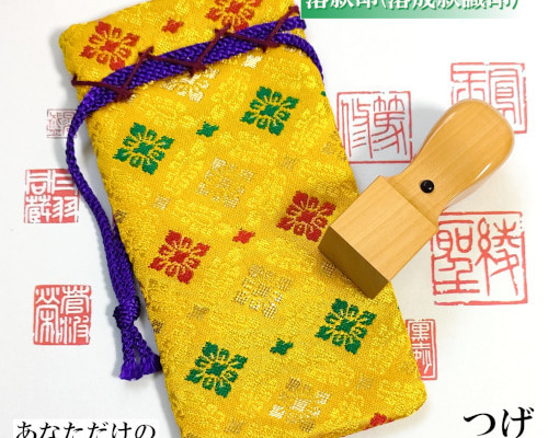 ご相談により個性的な落款印をお作りします♪ 61bokQduhML._UF350,350_QL80_.jpg
